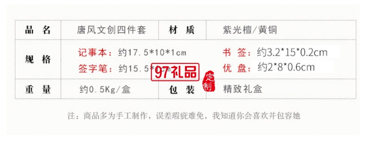 筆記本商務(wù) 銅木筆 U盤 文創(chuàng)書(shū)簽 商務(wù)套裝