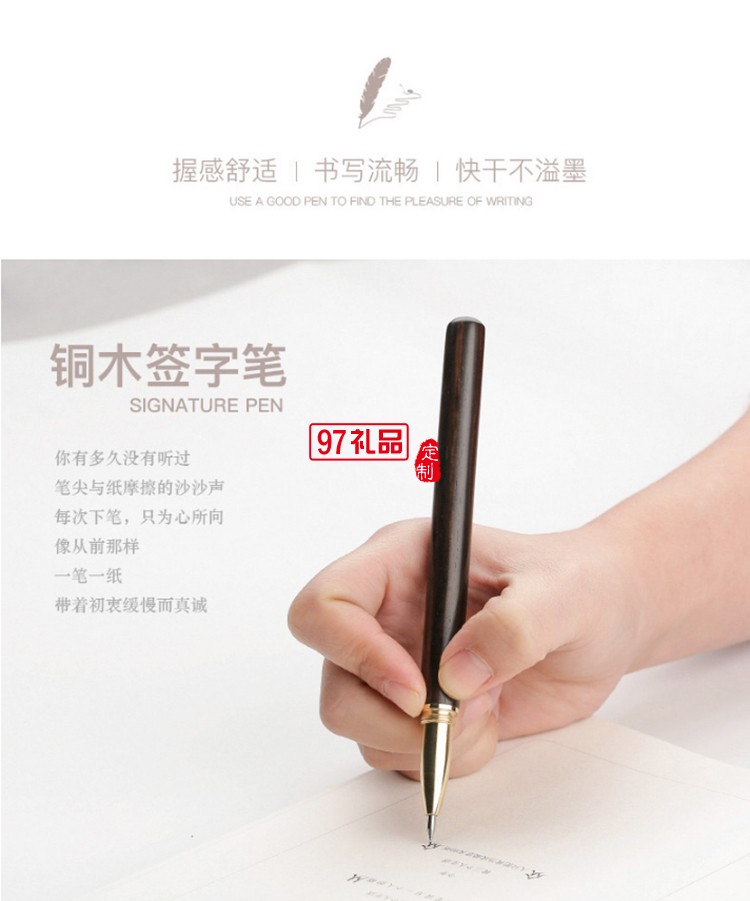 筆記本商務(wù) 銅木筆 U盤 文創(chuàng)書(shū)簽 商務(wù)套裝