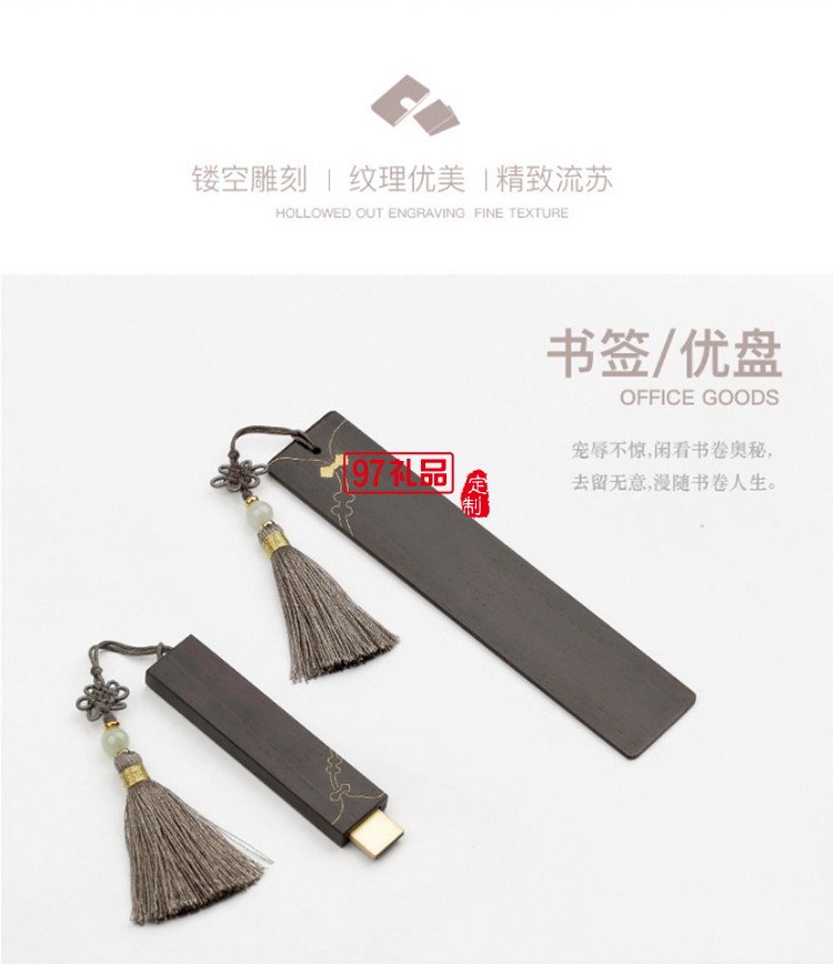 筆記本商務(wù) 銅木筆 U盤 文創(chuàng)書(shū)簽 商務(wù)套裝