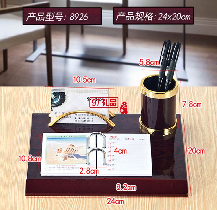 紅木質(zhì)臺歷架批發(fā)定制商務(wù)禮品