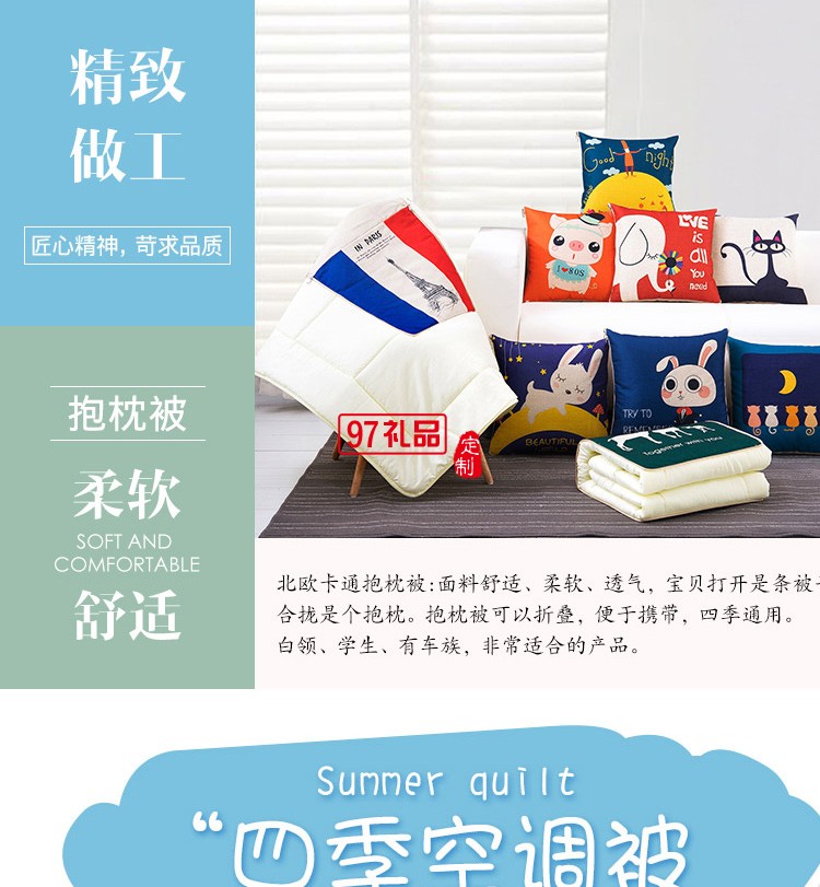 滿版印刷棉麻抱枕被，定制企業(yè)logo