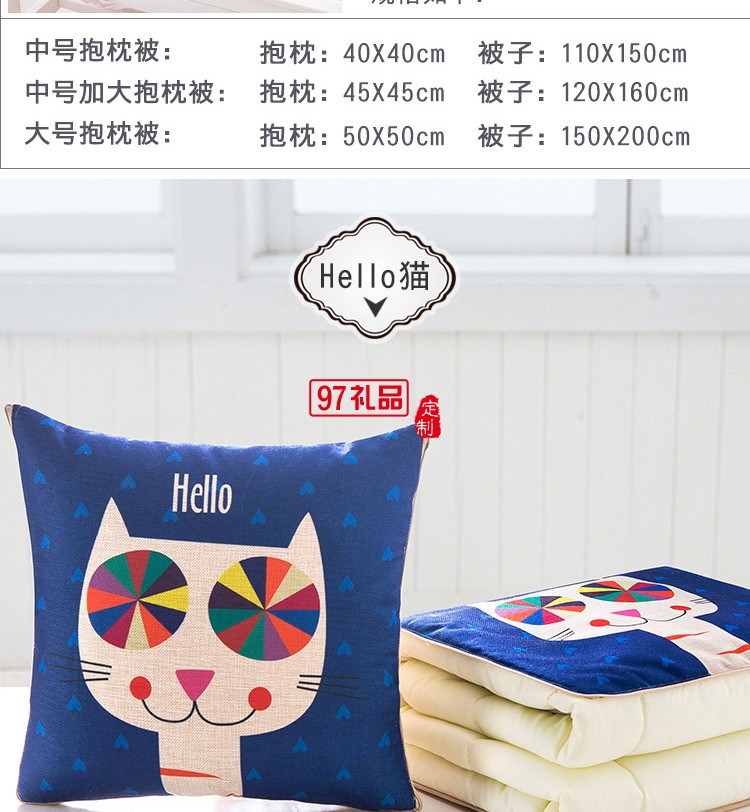 滿版印刷棉麻抱枕被，定制企業(yè)logo