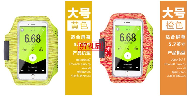 運動臂包定制 適應(yīng)各種手機(jī)電壓萊卡臂帶 可定制logo
