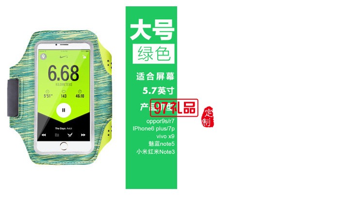 運動臂包定制 適應(yīng)各種手機(jī)電壓萊卡臂帶 可定制logo
