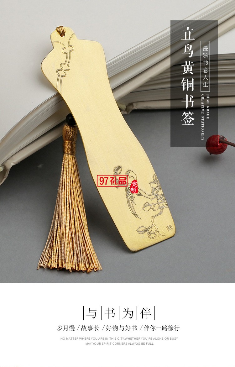 中國(guó)風(fēng)旗袍書(shū)簽套裝公司周年慶紀(jì)念品