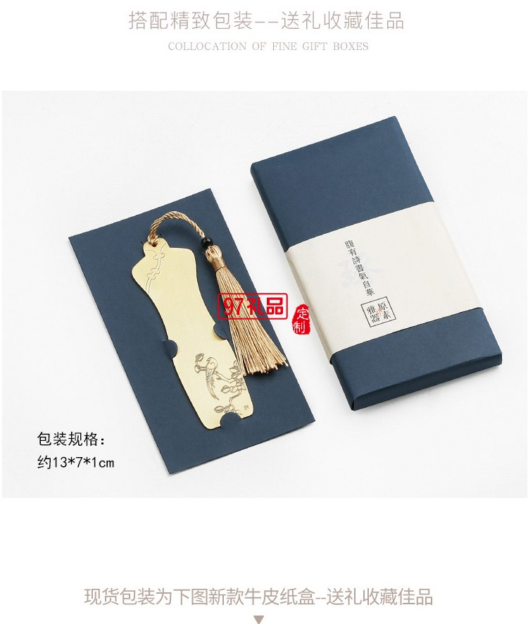 中國(guó)風(fēng)旗袍書(shū)簽套裝公司周年慶紀(jì)念品
