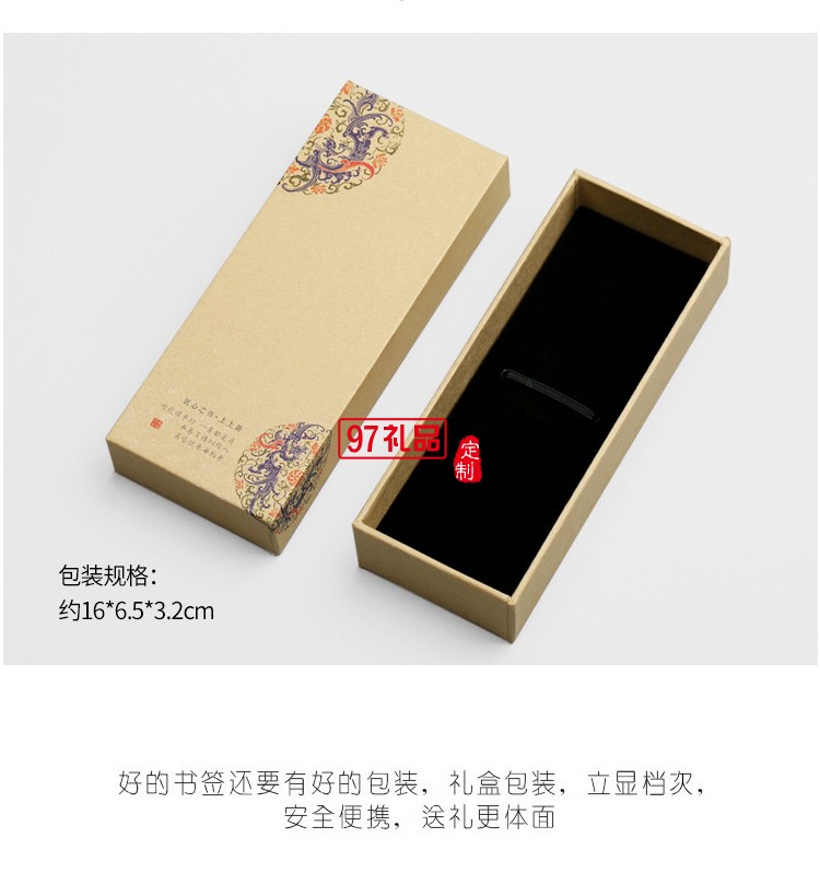 中國(guó)風(fēng)旗袍書(shū)簽套裝公司周年慶紀(jì)念品