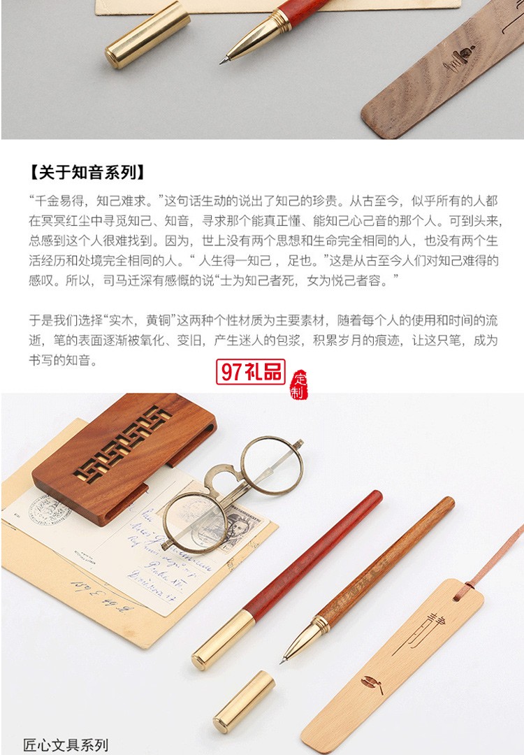 匠心之筆檀木質(zhì)簽字筆金屬黃銅筆高檔紅木商務禮品筆定制刻字logo