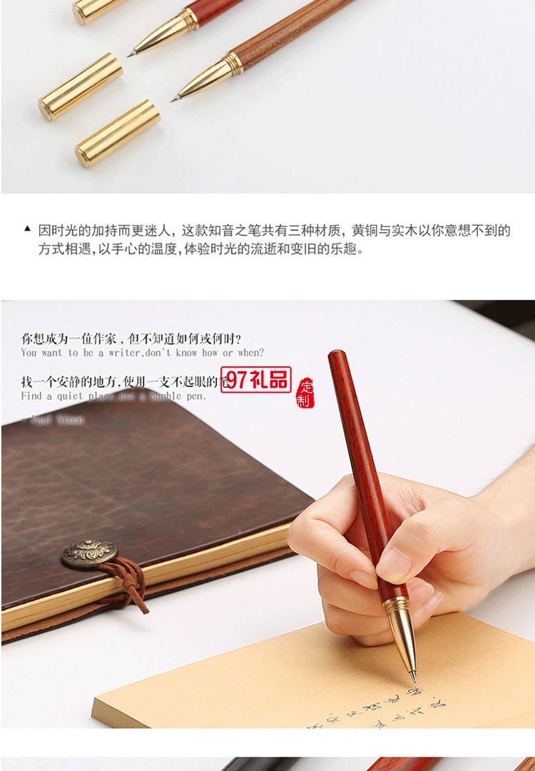 匠心之筆檀木質(zhì)簽字筆金屬黃銅筆高檔紅木商務禮品筆定制刻字logo