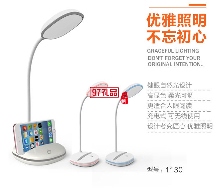 usb充電護(hù)眼led臺(tái)燈