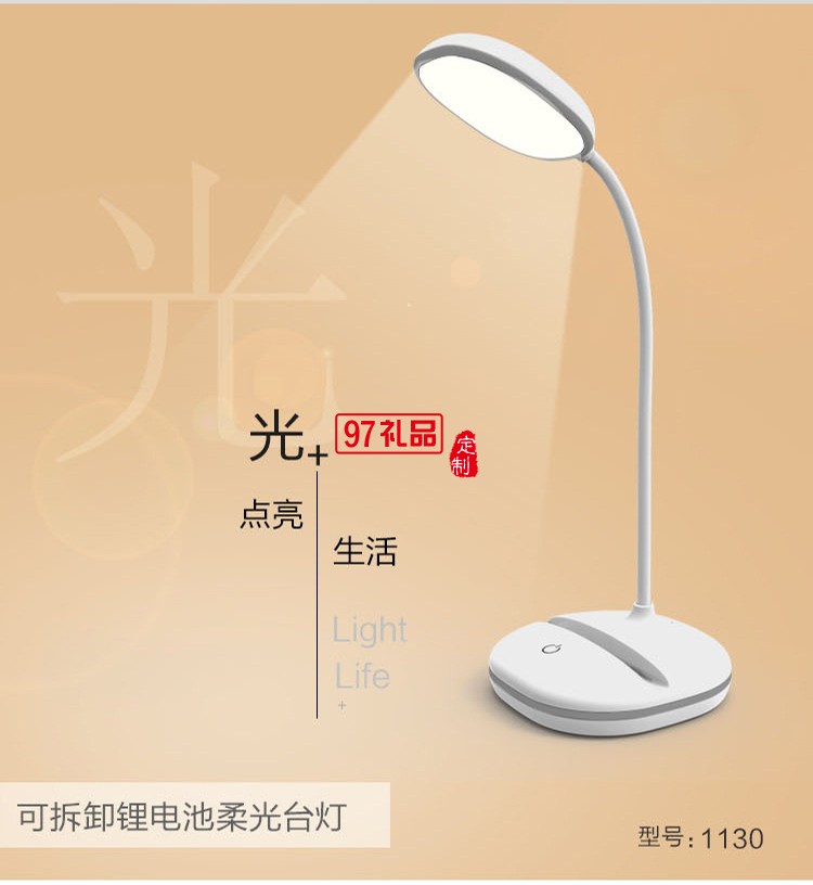 usb充電護(hù)眼led臺(tái)燈