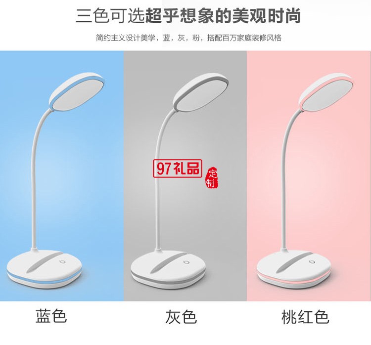 usb充電護(hù)眼led臺(tái)燈