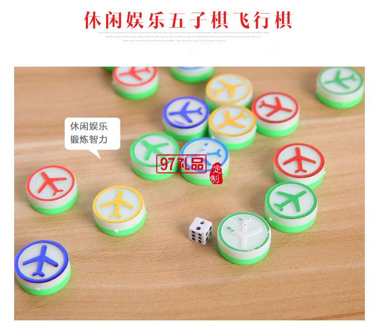 兒童益智玩具木盒裝五子棋飛行棋樹(shù)脂棋盤親子棋教學(xué)用棋