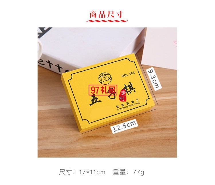 兒童益智玩具木盒裝五子棋飛行棋樹(shù)脂棋盤親子棋教學(xué)用棋