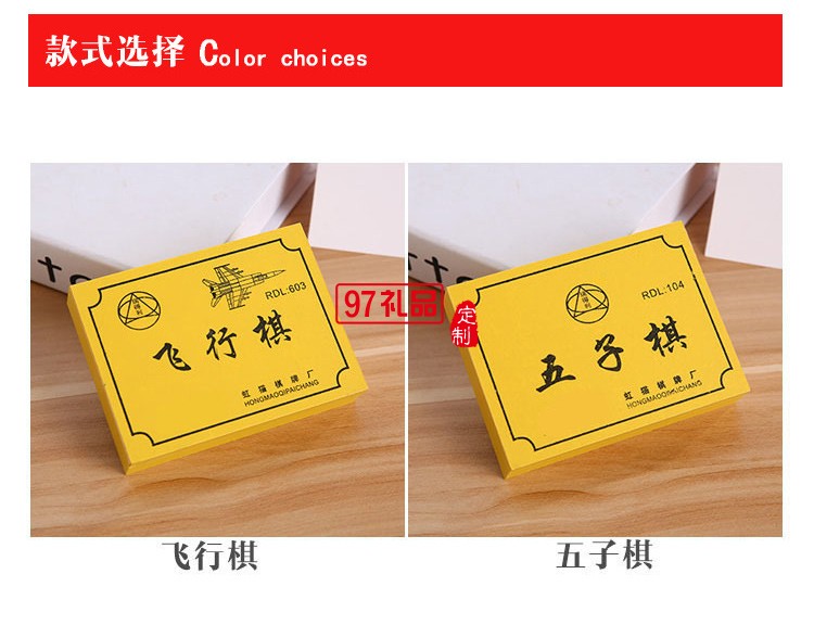 兒童益智玩具木盒裝五子棋飛行棋樹(shù)脂棋盤親子棋教學(xué)用棋
