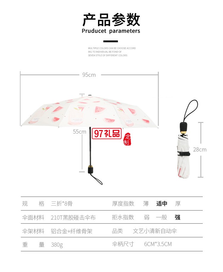 全自動(dòng)雨傘晴雨兩用黑膠遮陽傘