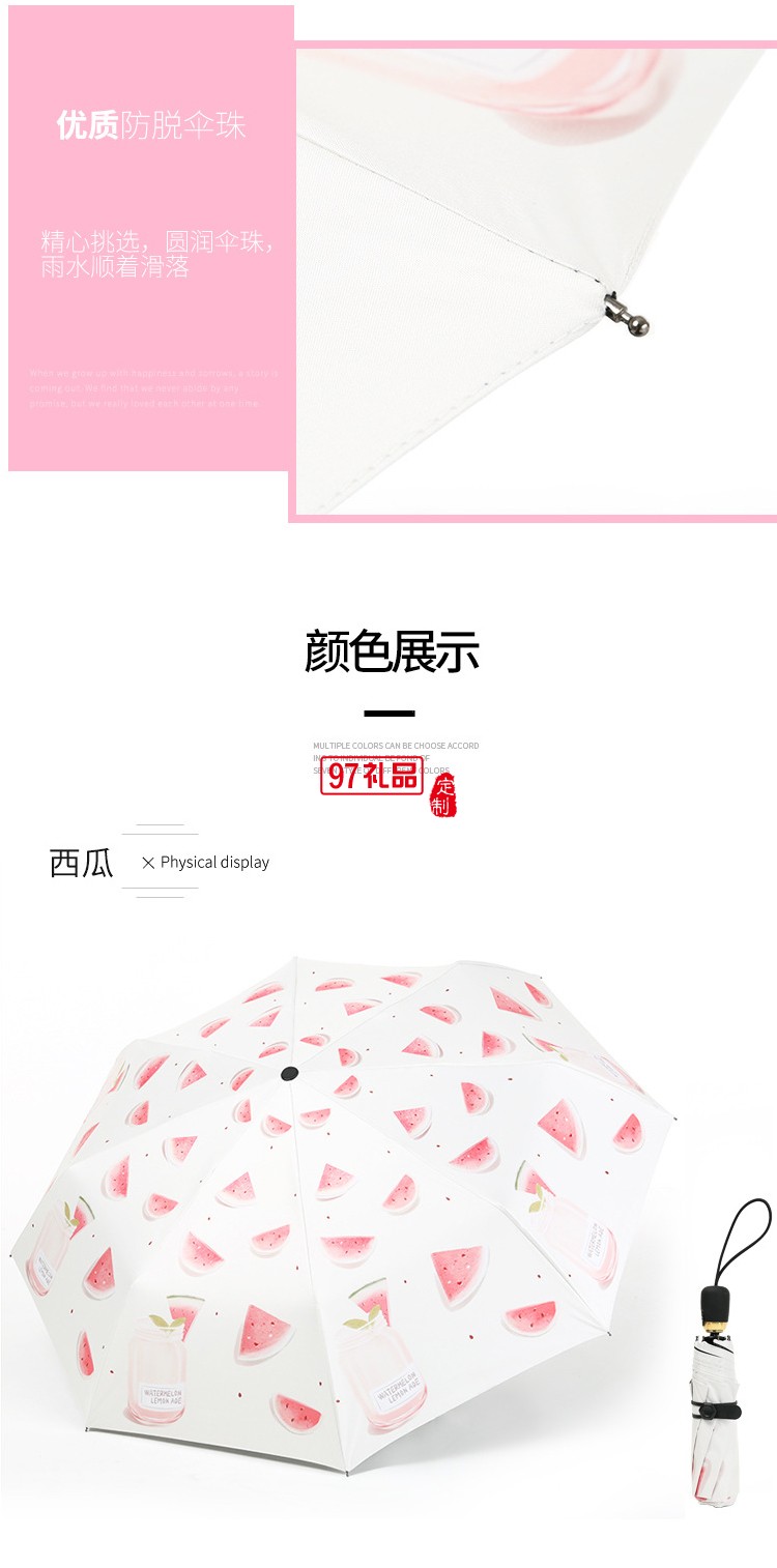 全自動(dòng)雨傘晴雨兩用黑膠遮陽傘