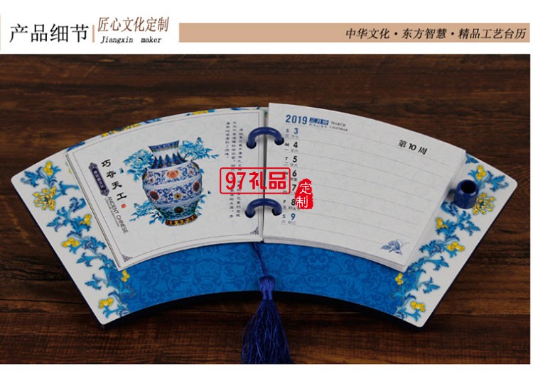 中國風(fēng)公司企業(yè)商務(wù)宣傳廣告創(chuàng)意桌面擺件臺(tái)歷定制送客戶禮品