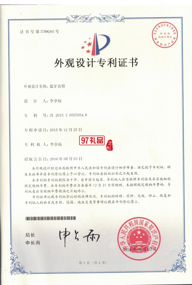 堅果藍(lán)牙音箱無線便攜創(chuàng)意禮品定制