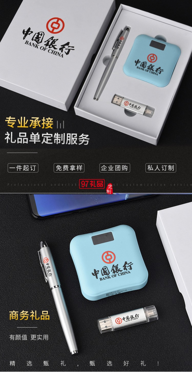 U盤、簽字筆、移動(dòng)電源套裝高檔商務(wù)禮品定制
