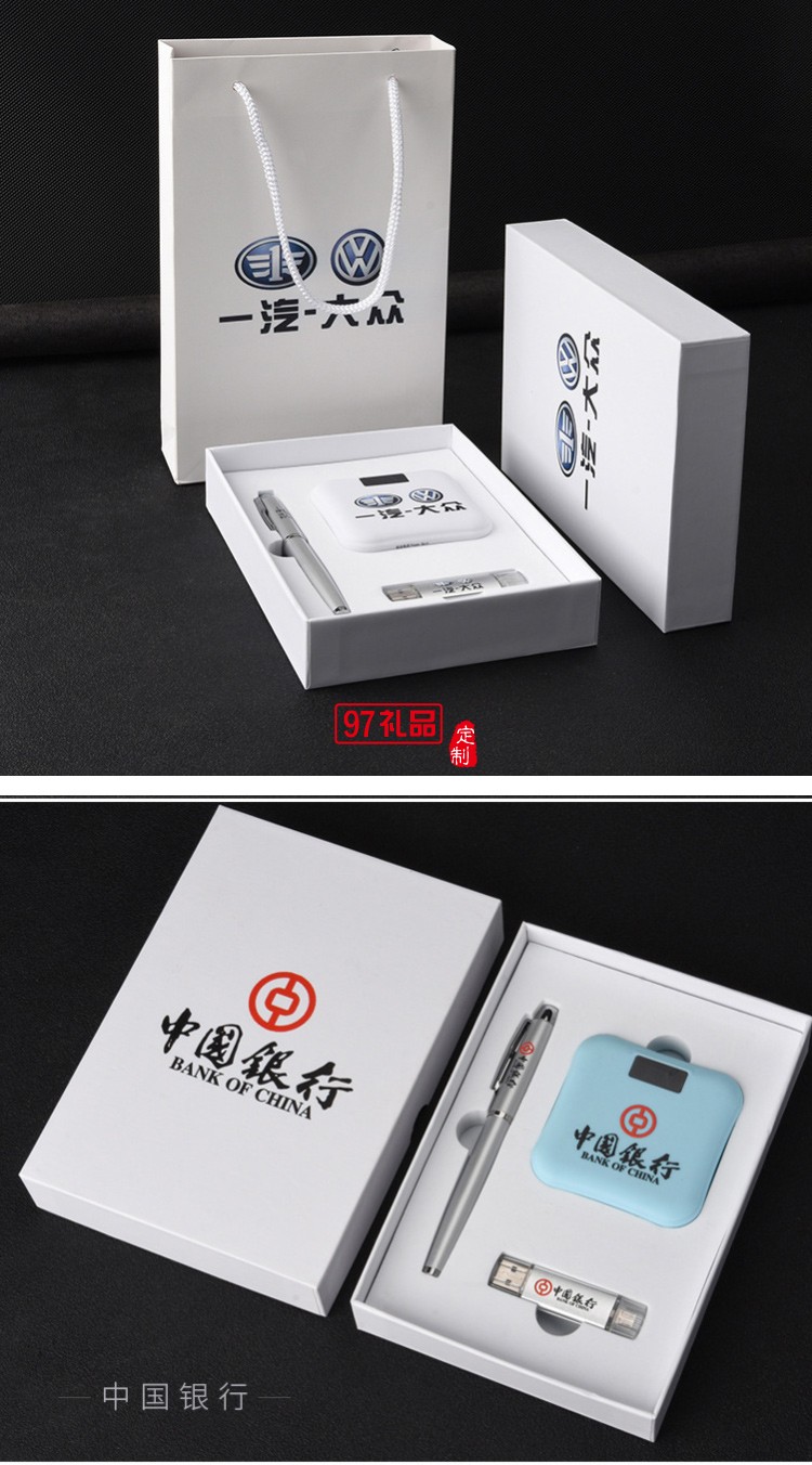 U盤、簽字筆、移動(dòng)電源套裝高檔商務(wù)禮品定制