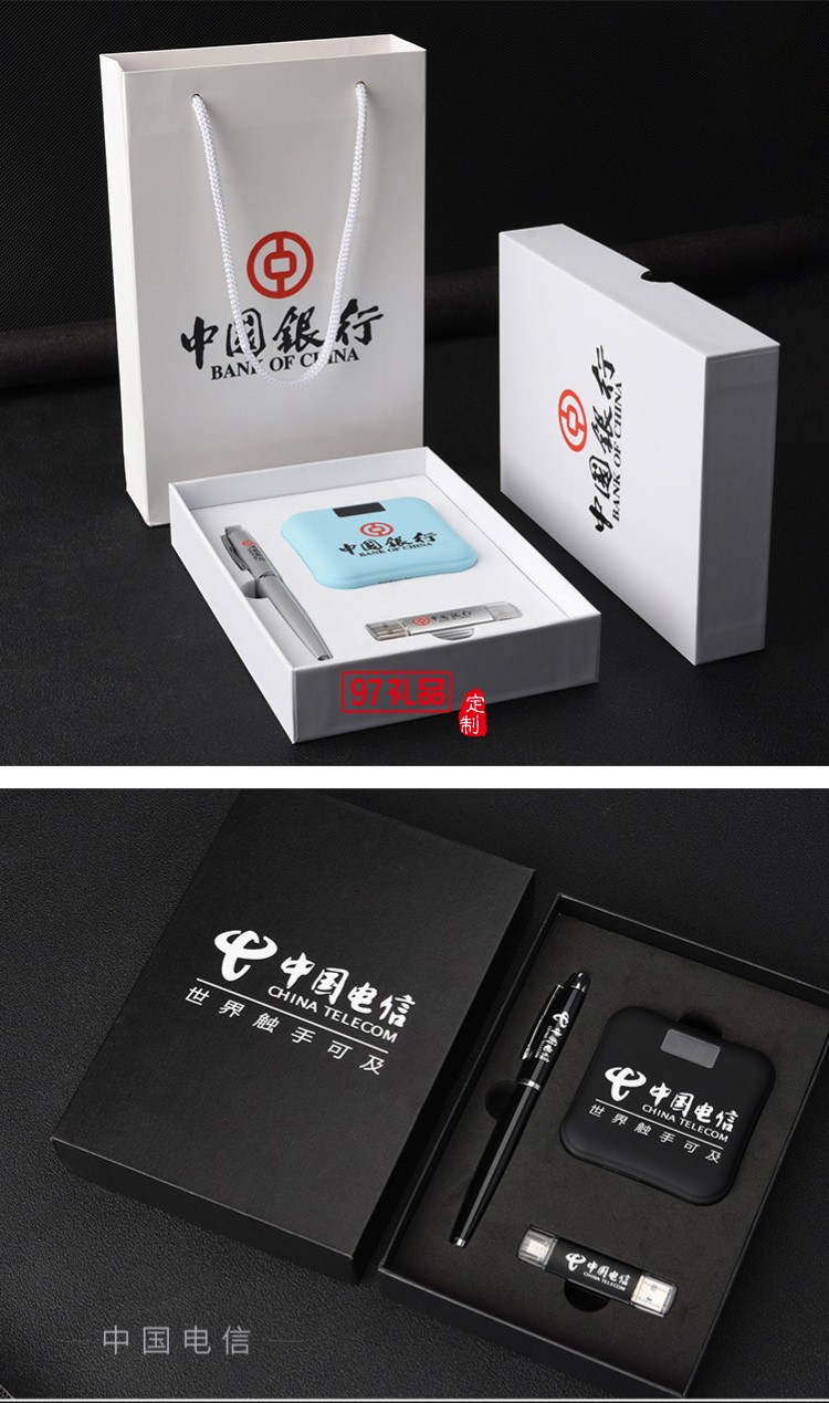 U盤、簽字筆、移動(dòng)電源套裝高檔商務(wù)禮品定制