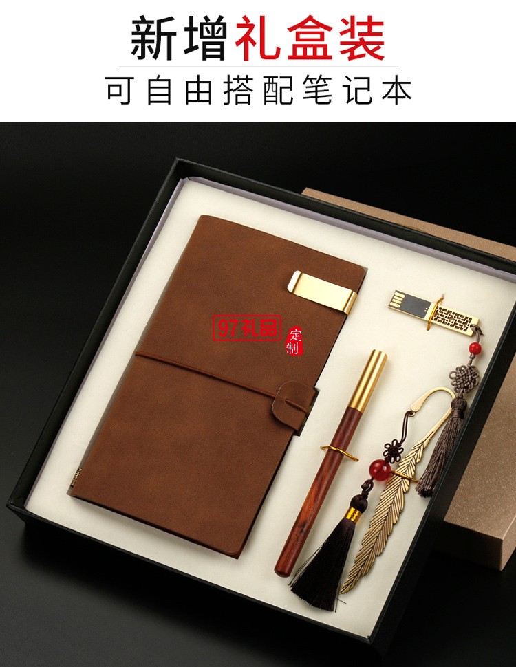 活頁會(huì)議記錄本定做logo內(nèi)頁彩頁公司廣告禮品定制