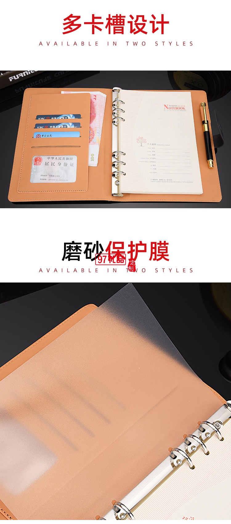 活頁會(huì)議記錄本定做logo內(nèi)頁彩頁公司廣告禮品定制