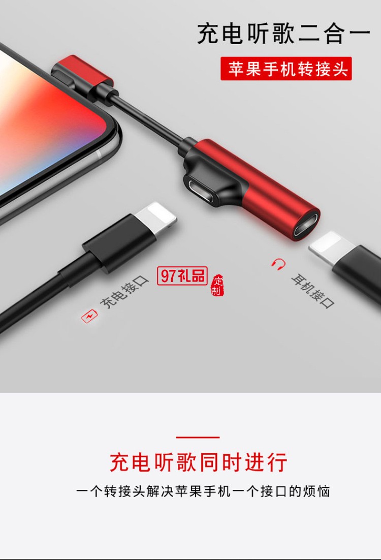 蘋果iphoneX MAX78手機轉接頭