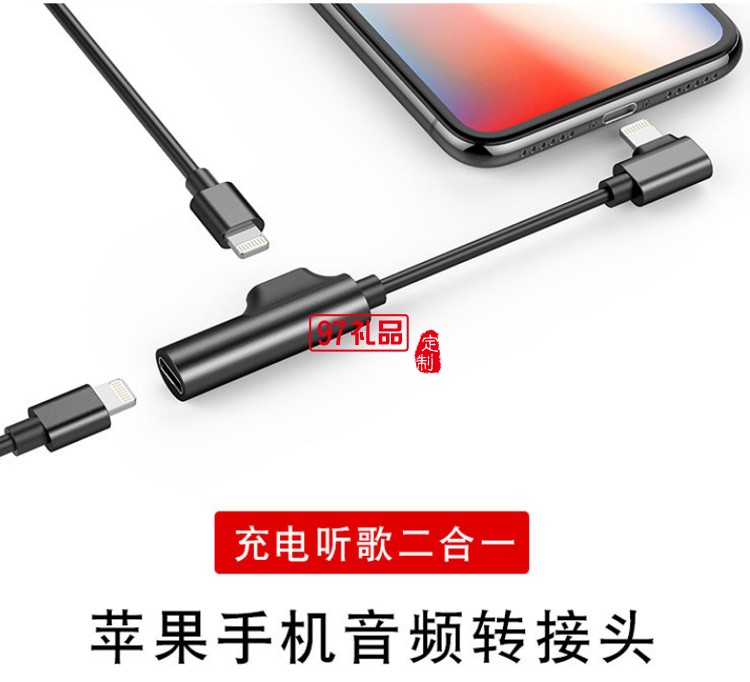 蘋果iphoneX MAX78手機轉接頭