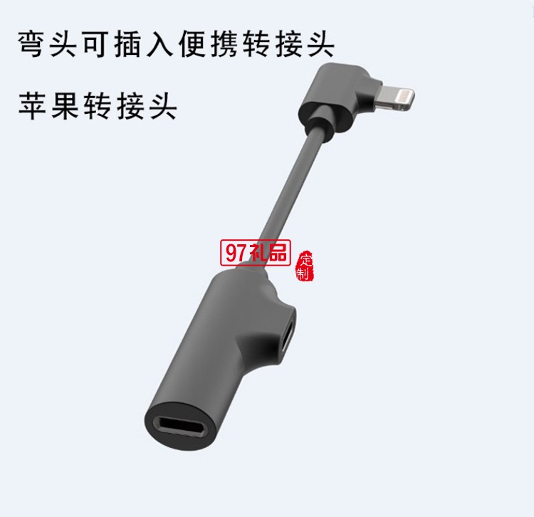 蘋果iphoneX MAX78手機轉接頭