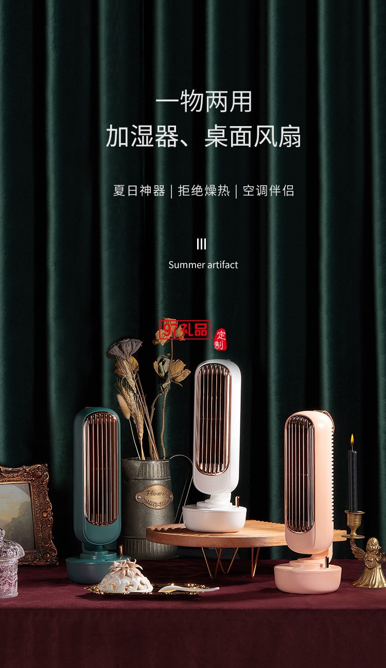 2022新款復(fù)古無葉加濕塔扇水冷塔扇節(jié)能加濕遙控冷風扇創(chuàng)意禮品定制