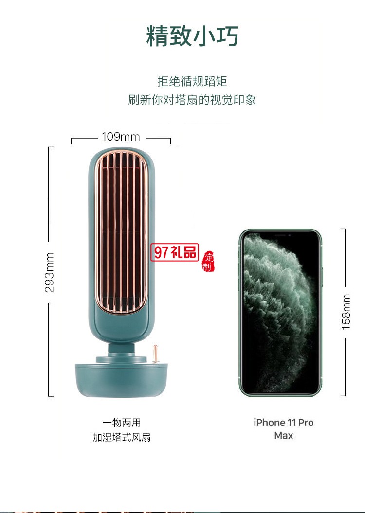 2022新款復(fù)古無葉加濕塔扇水冷塔扇節(jié)能加濕遙控冷風扇創(chuàng)意禮品定制
