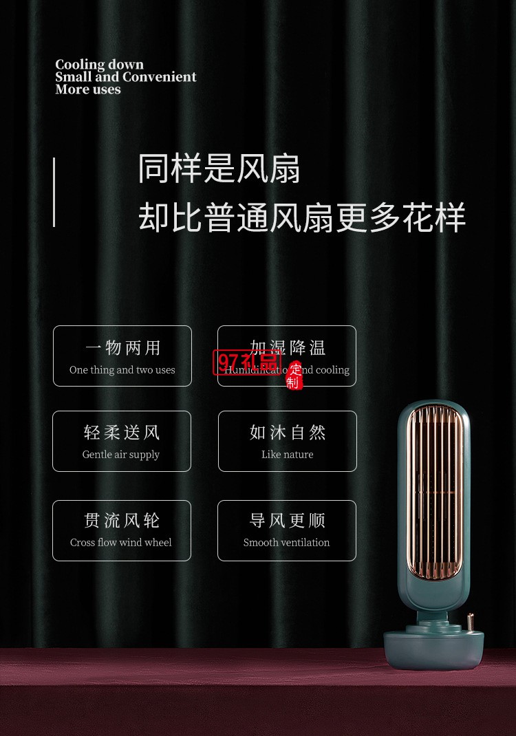 2022新款復(fù)古無葉加濕塔扇水冷塔扇節(jié)能加濕遙控冷風扇創(chuàng)意禮品定制