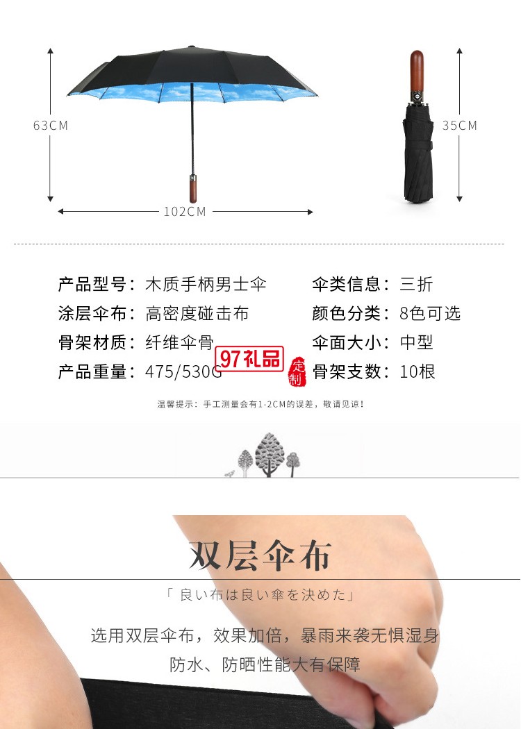 德國風(fēng)暴三折全自動(dòng)雨傘折疊傘男商務(wù)實(shí)木復(fù)古紳士雨傘定制