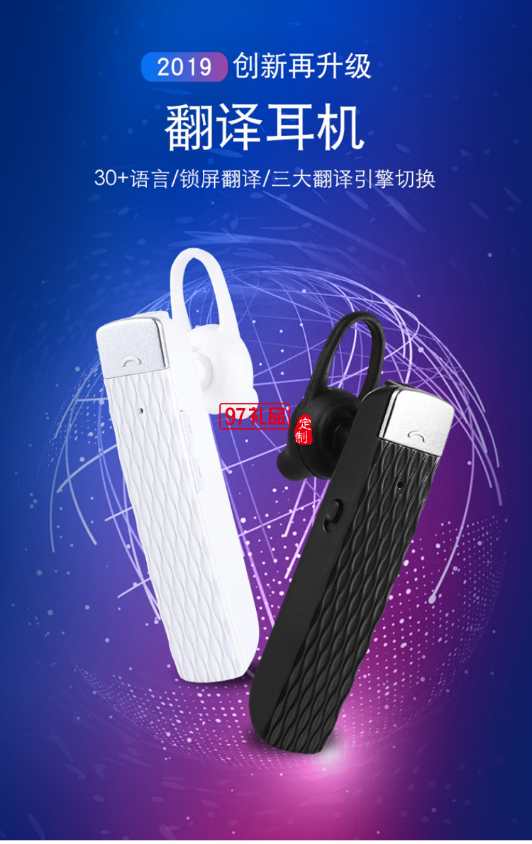 翻譯藍(lán)牙耳機