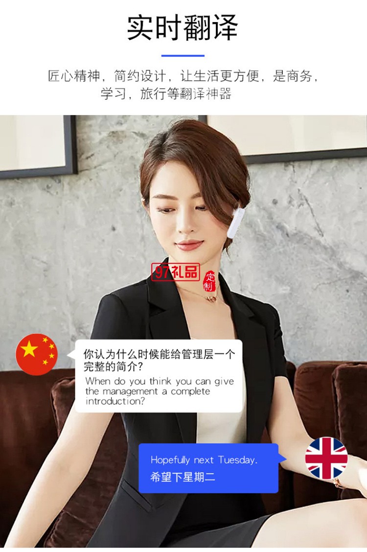 翻譯藍(lán)牙耳機