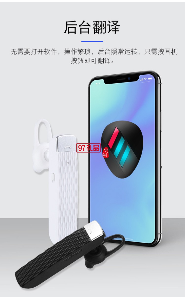 翻譯藍(lán)牙耳機