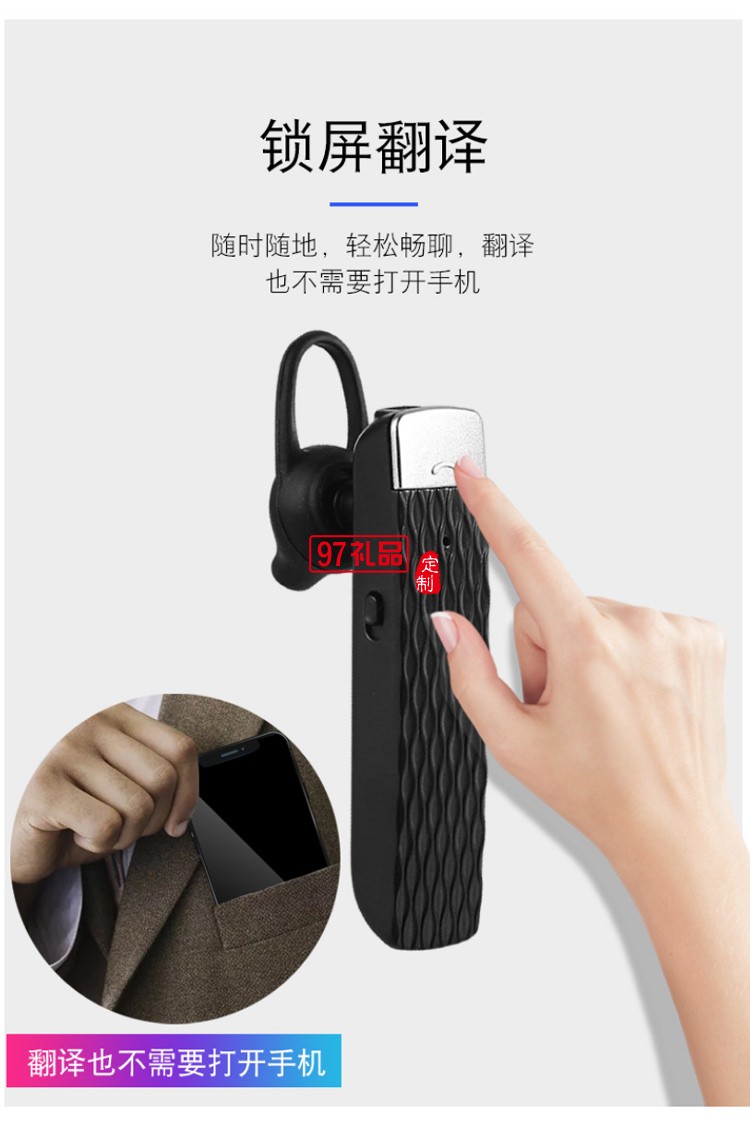 翻譯藍(lán)牙耳機