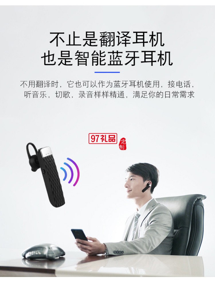 翻譯藍(lán)牙耳機