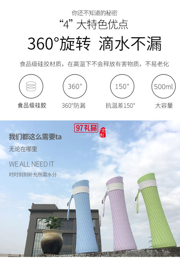硅膠可折疊水杯創(chuàng)意小蠻腰造型運(yùn)動水杯