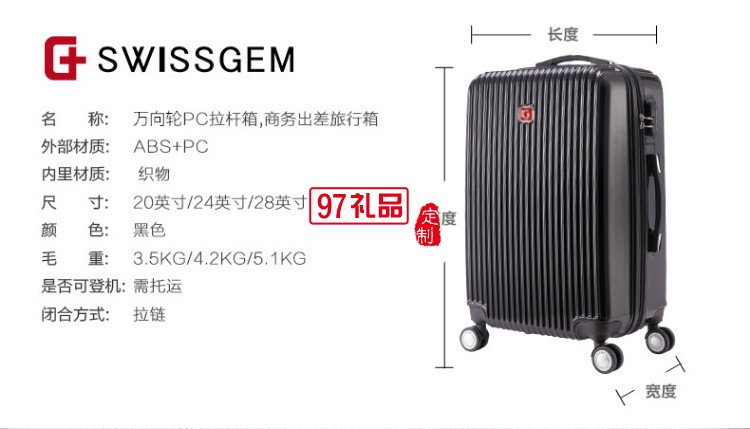 拉桿箱旅行箱登機(jī)箱 萬(wàn)向輪PC商務(wù)出差皮箱送客戶禮品定制