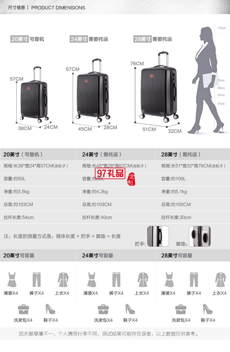拉桿箱旅行箱登機(jī)箱 萬(wàn)向輪PC商務(wù)出差皮箱送客戶禮品定制