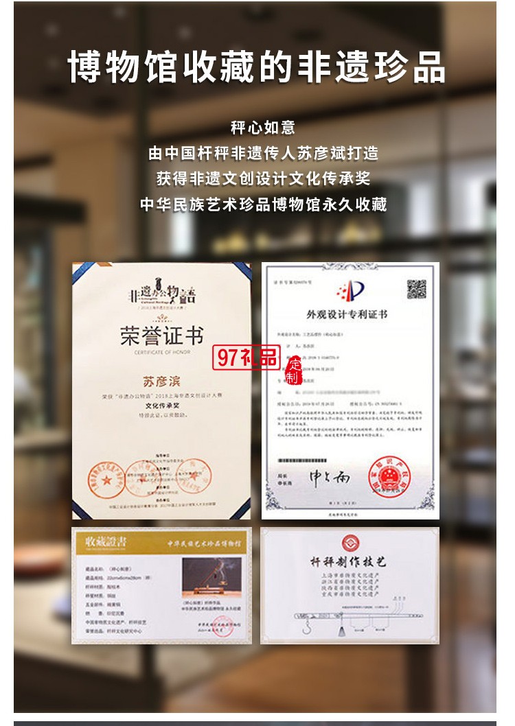 清樸堂 稱(chēng)心如意套裝香器桿秤擺件