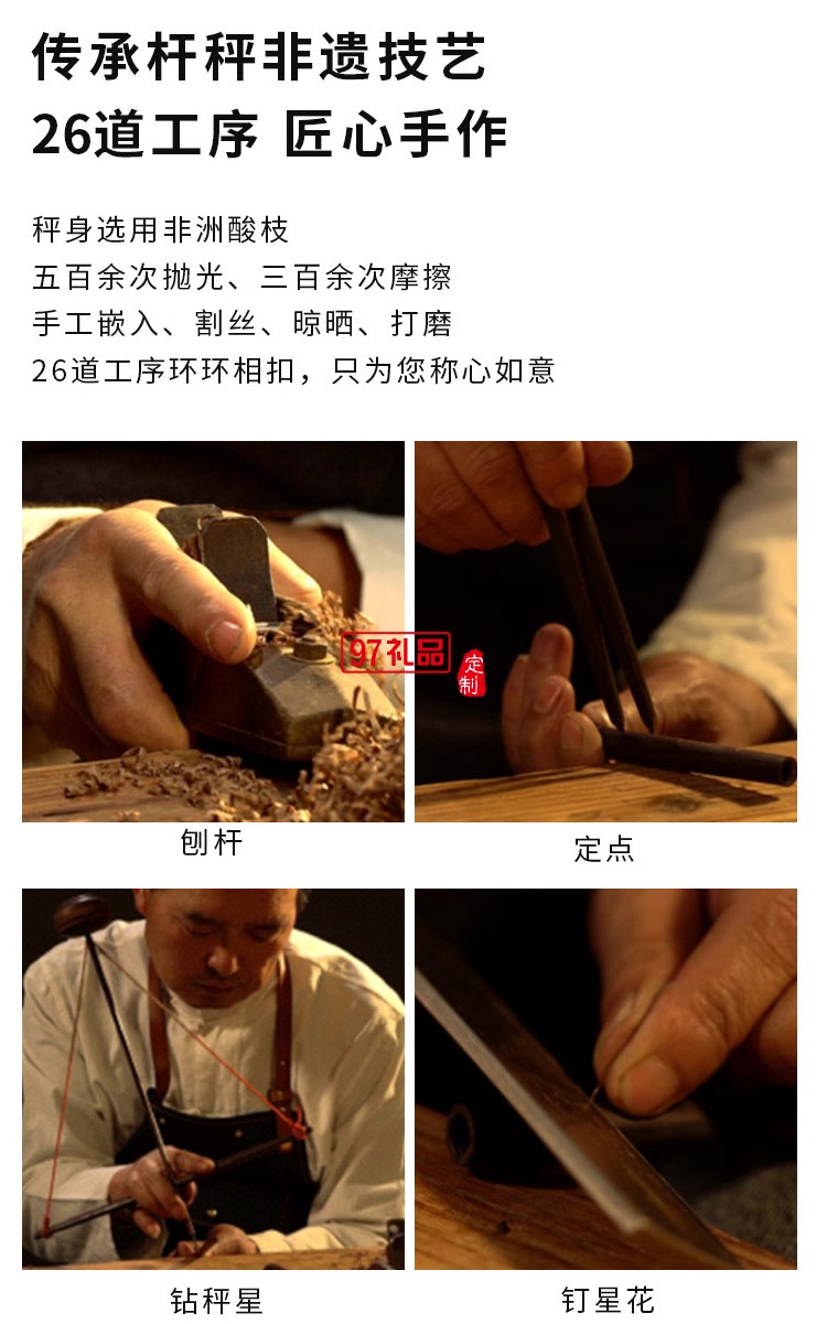 清樸堂 稱(chēng)心如意套裝香器桿秤擺件