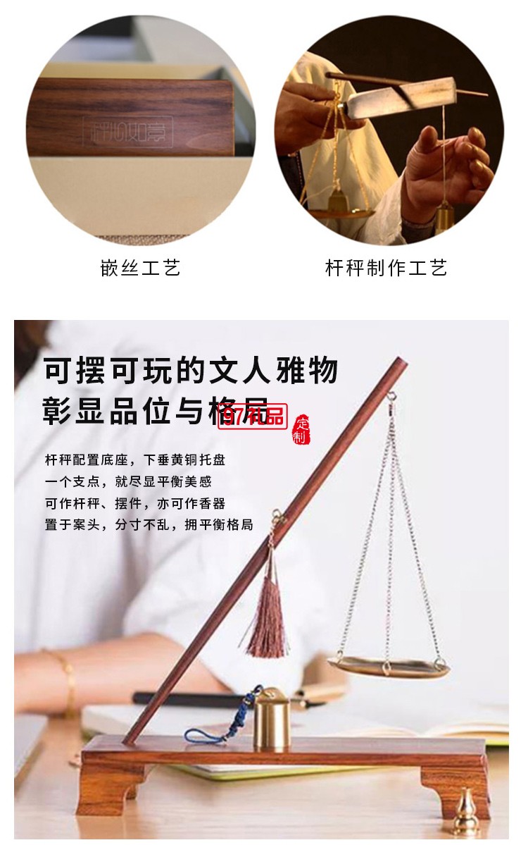 清樸堂 稱(chēng)心如意套裝香器桿秤擺件