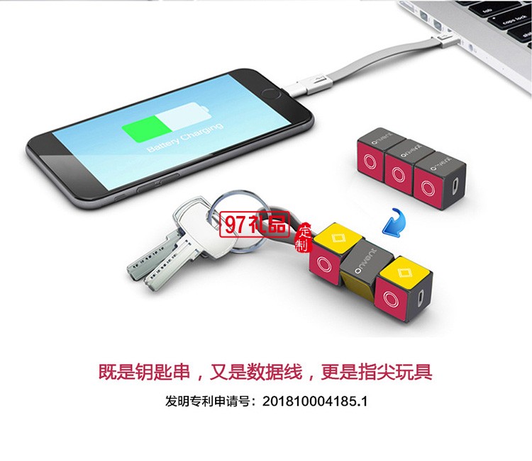 旋轉(zhuǎn)魔方數(shù)據(jù)線推廣禮品促銷(xiāo)活動(dòng)禮品logo