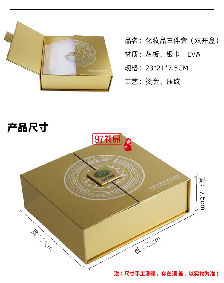 禮盒雙開(kāi)門(mén)高檔 可專(zhuān)版定制