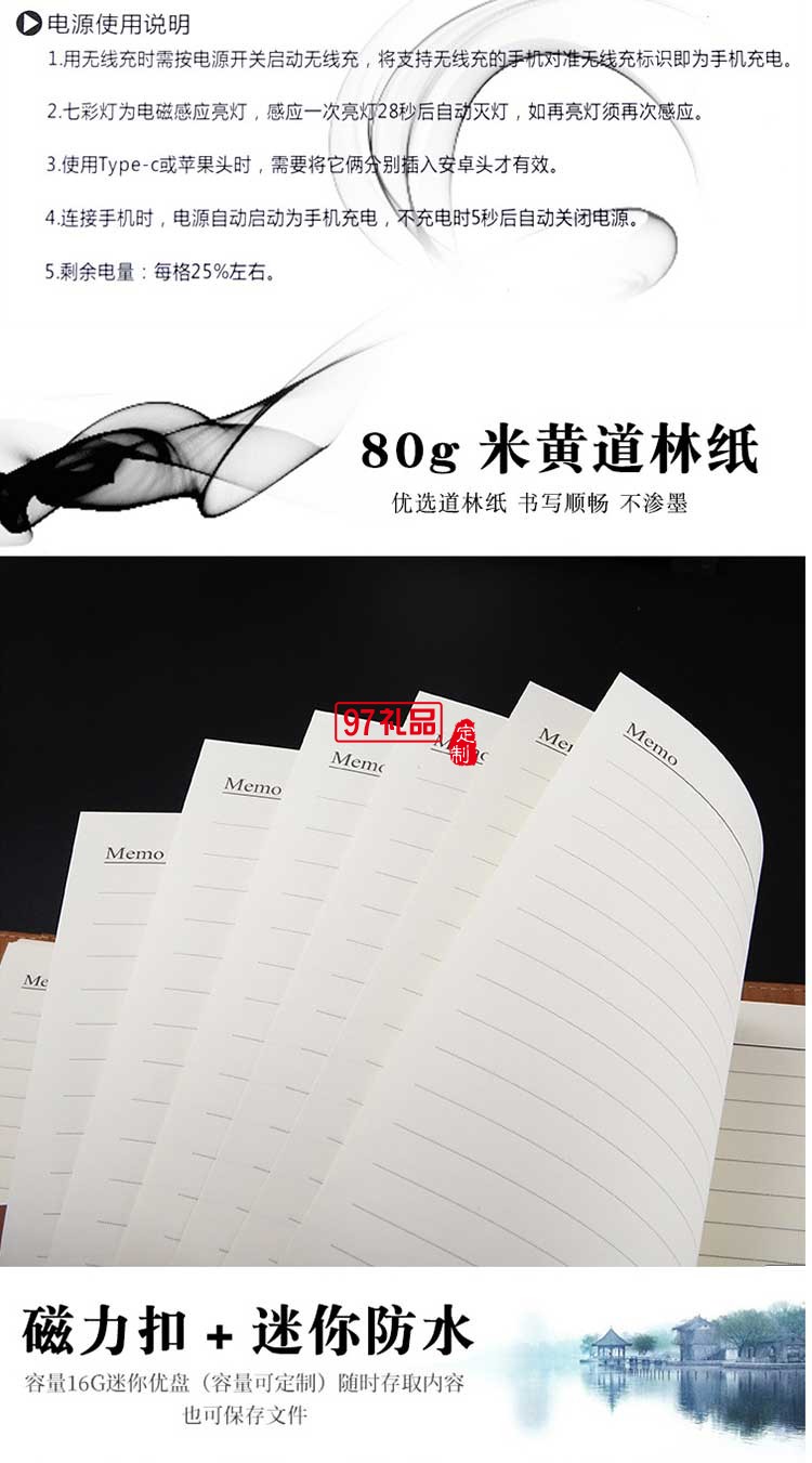 新奧定制款 帶U盤(pán)筆記本 8000毫安移動(dòng)電源電記事本 