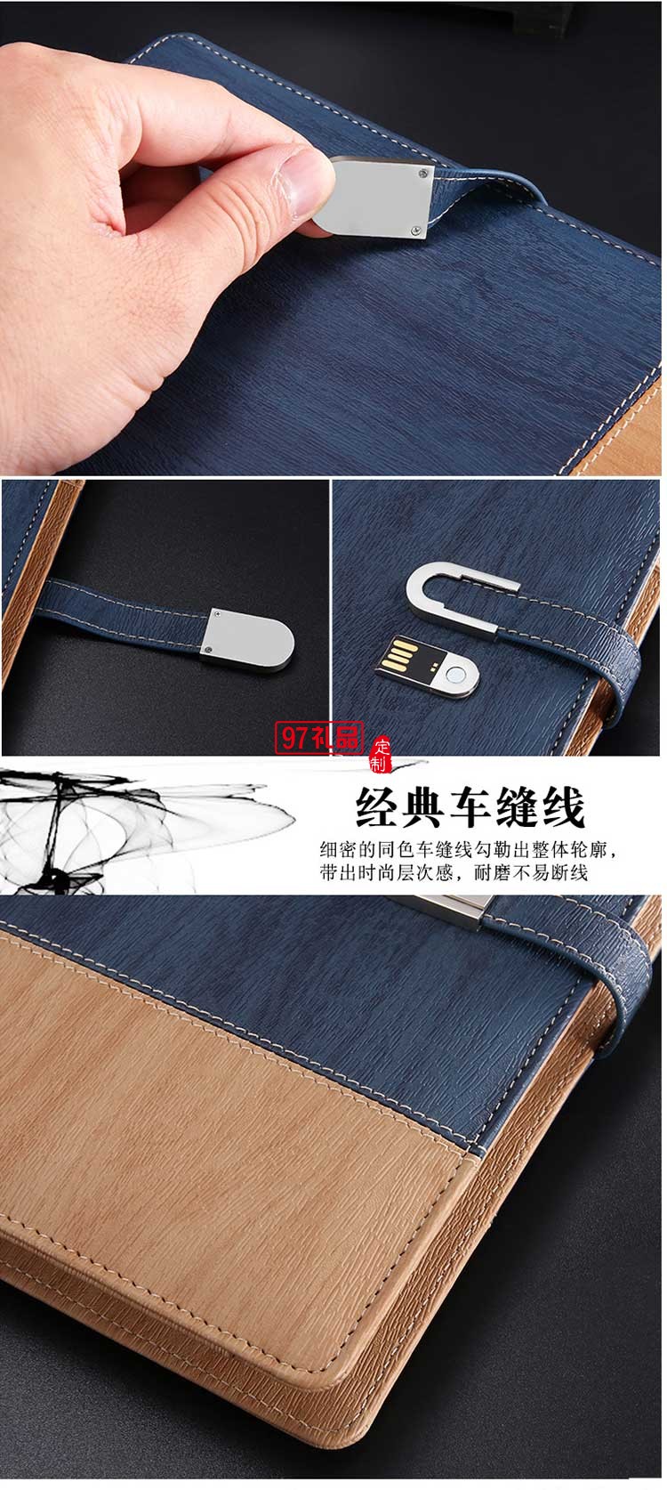 新奧定制款 帶U盤(pán)筆記本 8000毫安移動(dòng)電源電記事本 